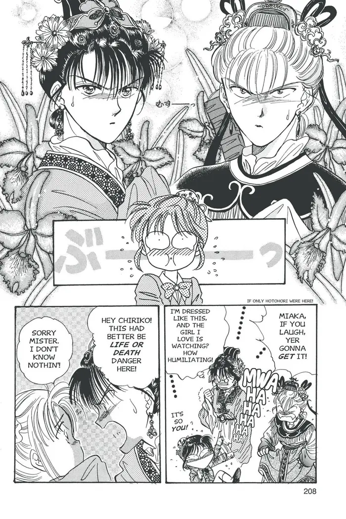 Fushigi Yuugi Chapter 43 image 08_optimized